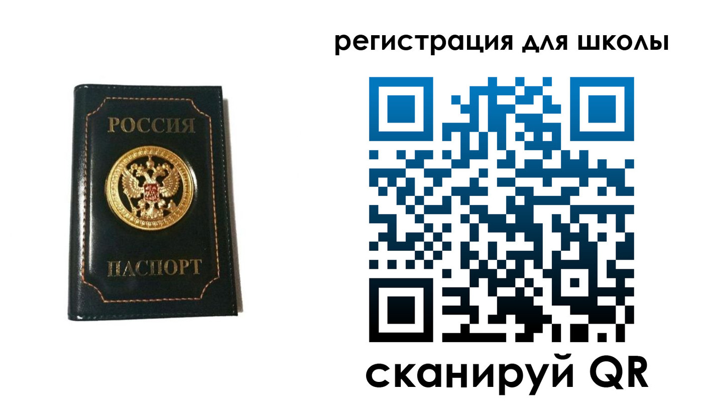 временная регистрация госуслуги в Светлогорске