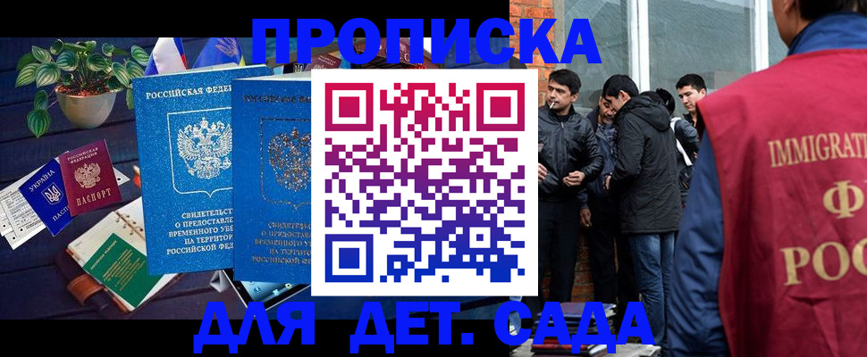 прописка для военкомата в Светлогорске