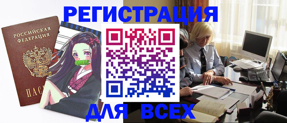 временная регистрация законно в Светлогорске